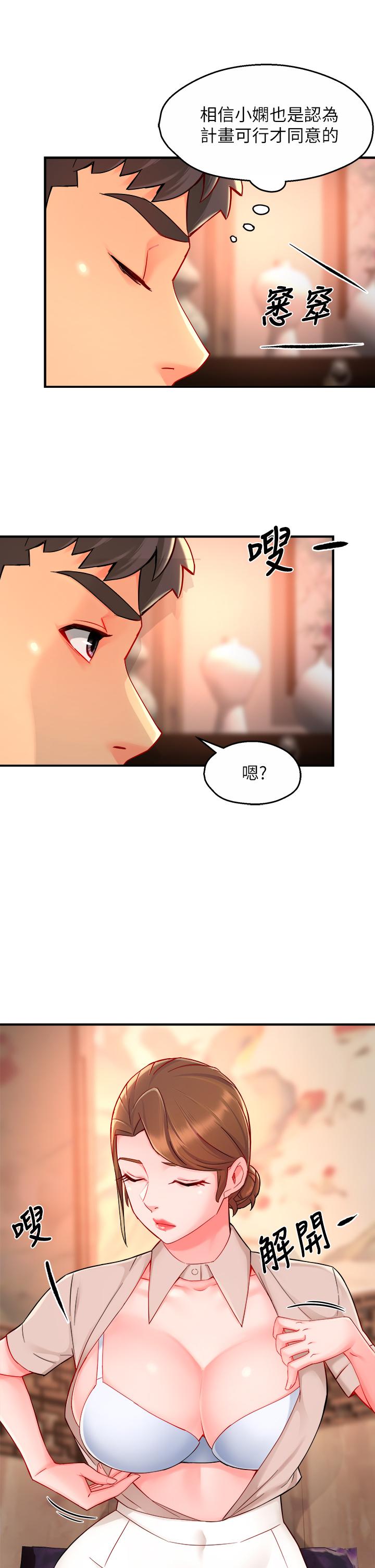 霸道主管要我IN[h漫]韩漫全集-霸道主管要我IN-第37話-請先滿足我吧无删减无遮挡章节图片 