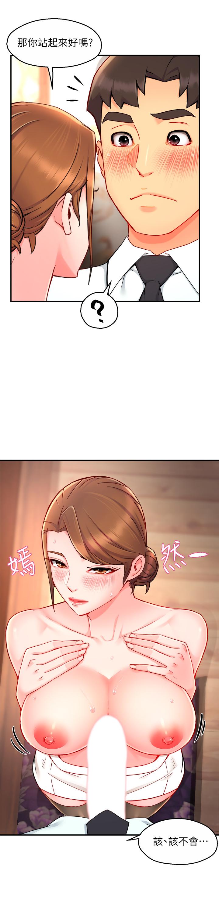 霸道主管要我IN[h漫]韩漫全集-霸道主管要我IN-第37話-請先滿足我吧无删减无遮挡章节图片 