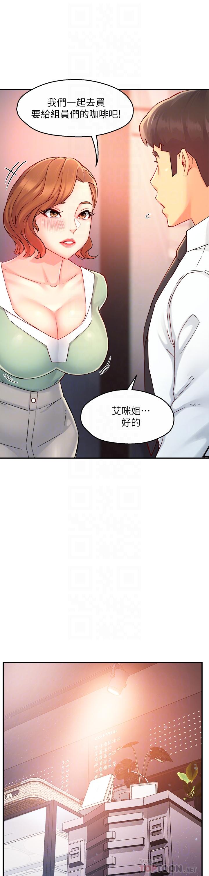 霸道主管要我IN[h漫]韩漫全集-霸道主管要我IN-第37話-請先滿足我吧无删减无遮挡章节图片 