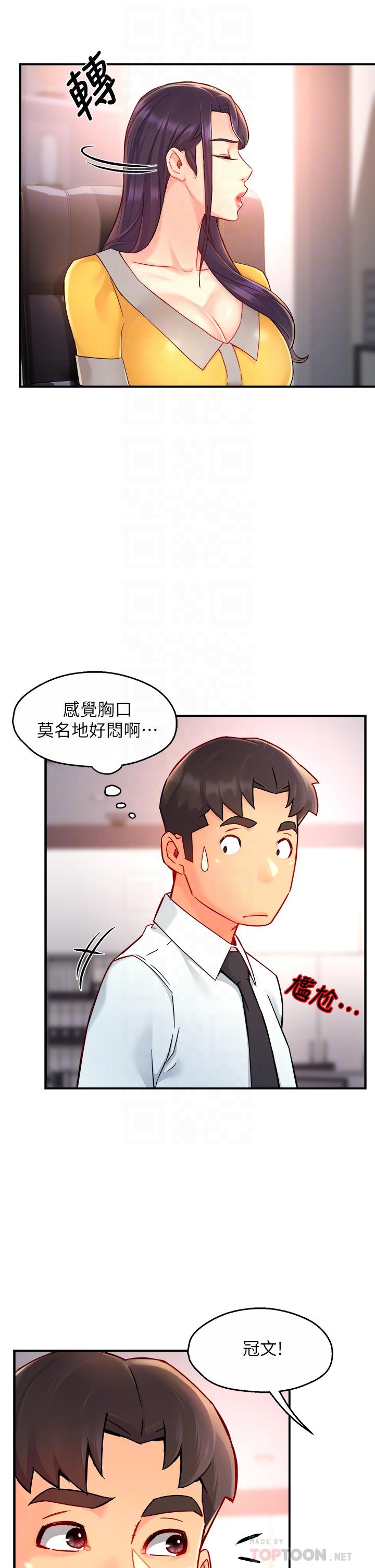 霸道主管要我IN[h漫]韩漫全集-霸道主管要我IN-第37話-請先滿足我吧无删减无遮挡章节图片 