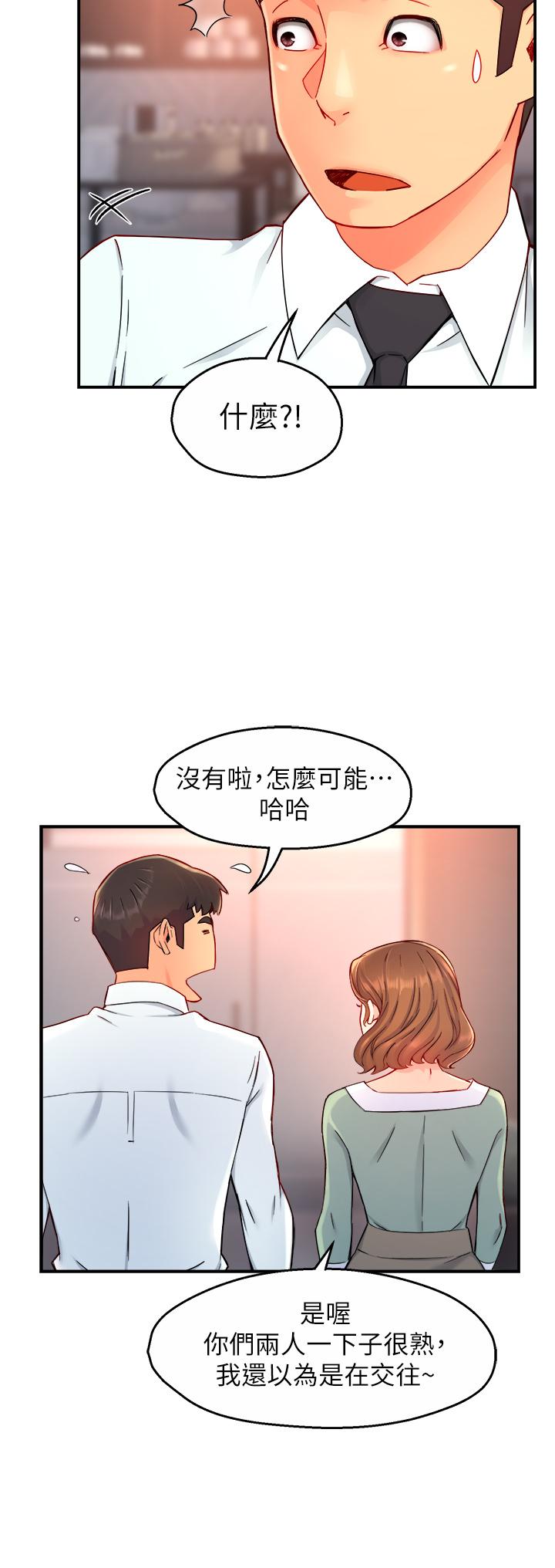 霸道主管要我IN[h漫]韩漫全集-霸道主管要我IN-第37話-請先滿足我吧无删减无遮挡章节图片 