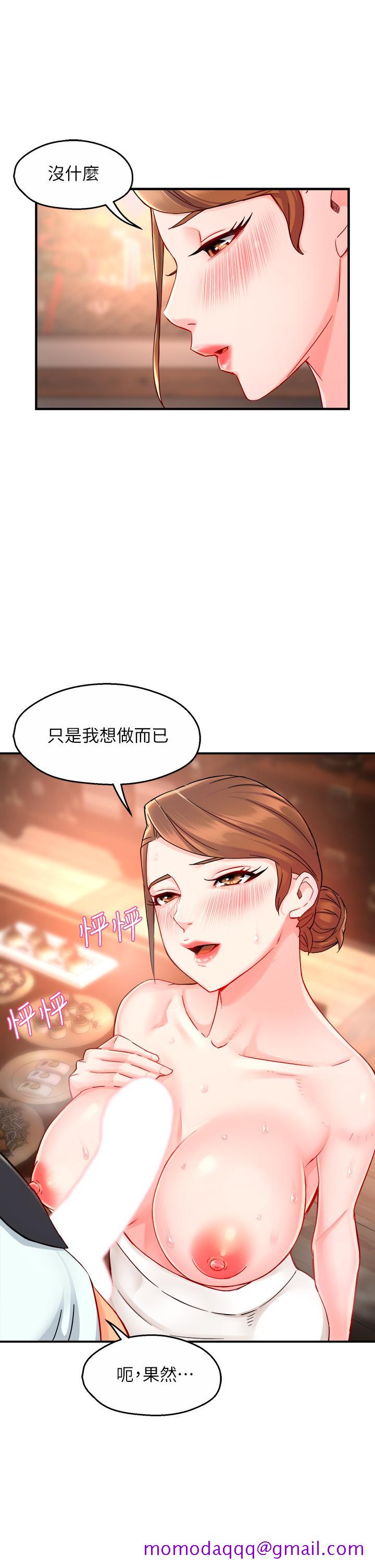 霸道主管要我IN[h漫]韩漫全集-霸道主管要我IN-第37話-請先滿足我吧无删减无遮挡章节图片 