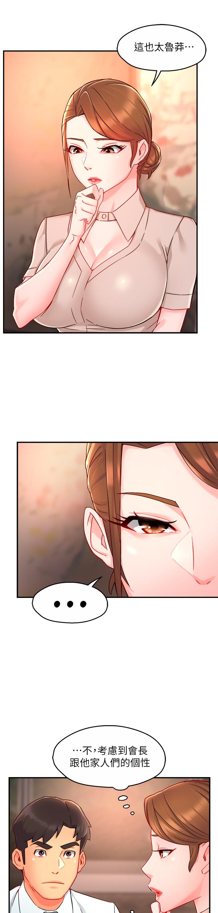 霸道主管要我IN[h漫]韩漫全集-霸道主管要我IN-第37話-請先滿足我吧无删减无遮挡章节图片 