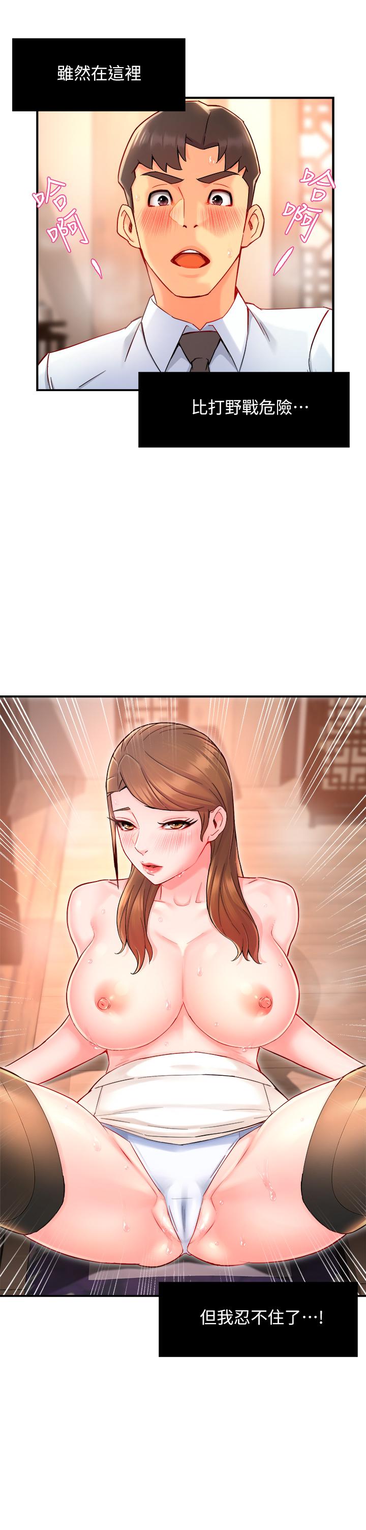 霸道主管要我IN[h漫]韩漫全集-霸道主管要我IN-第37話-請先滿足我吧无删减无遮挡章节图片 