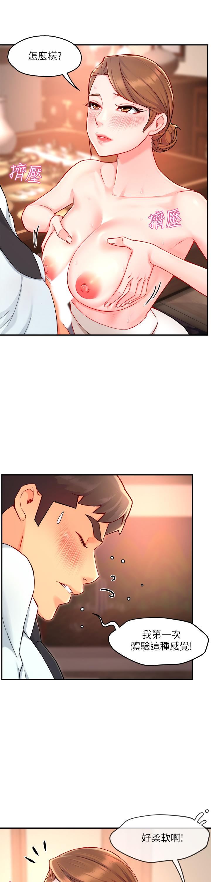 霸道主管要我IN[h漫]韩漫全集-霸道主管要我IN-第37話-請先滿足我吧无删减无遮挡章节图片 