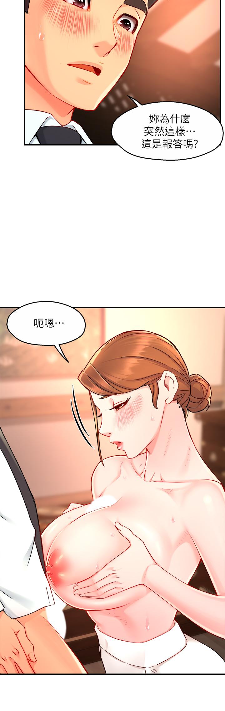 霸道主管要我IN[h漫]韩漫全集-霸道主管要我IN-第37話-請先滿足我吧无删减无遮挡章节图片 
