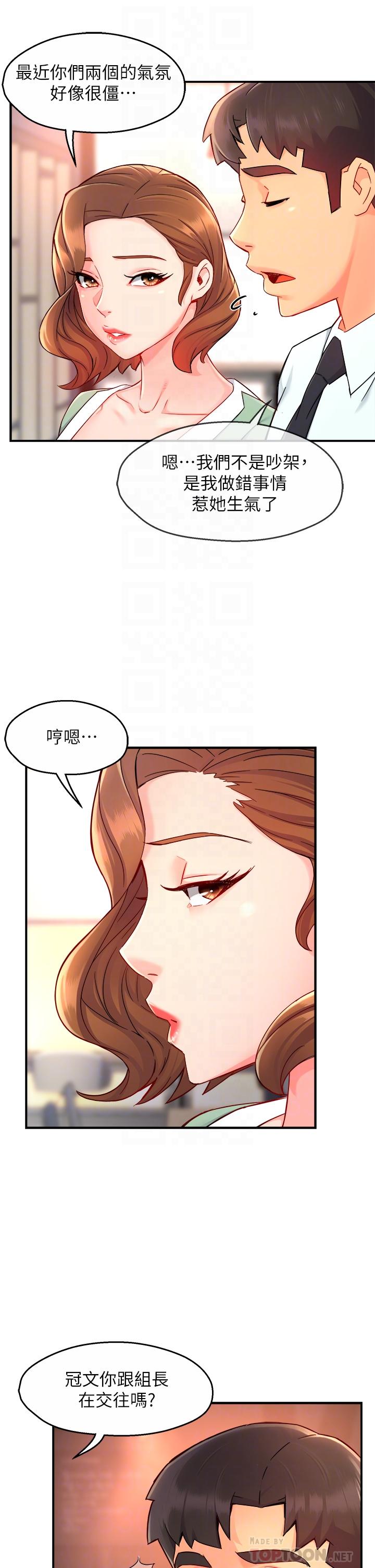 霸道主管要我IN[h漫]韩漫全集-霸道主管要我IN-第37話-請先滿足我吧无删减无遮挡章节图片 