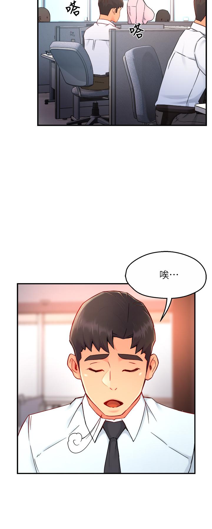 霸道主管要我IN[h漫]韩漫全集-霸道主管要我IN-第37話-請先滿足我吧无删减无遮挡章节图片 