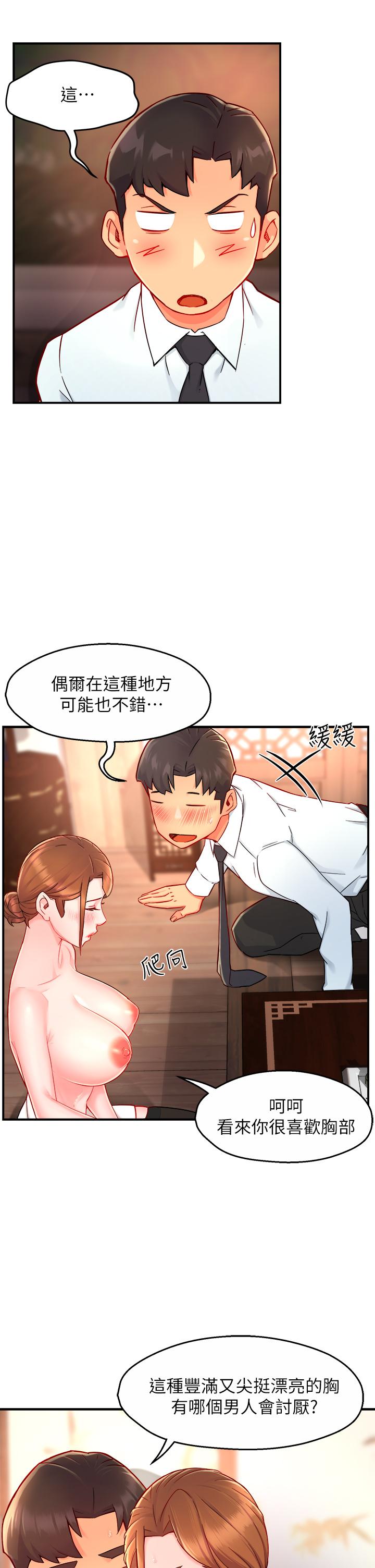霸道主管要我IN[h漫]韩漫全集-霸道主管要我IN-第37話-請先滿足我吧无删减无遮挡章节图片 