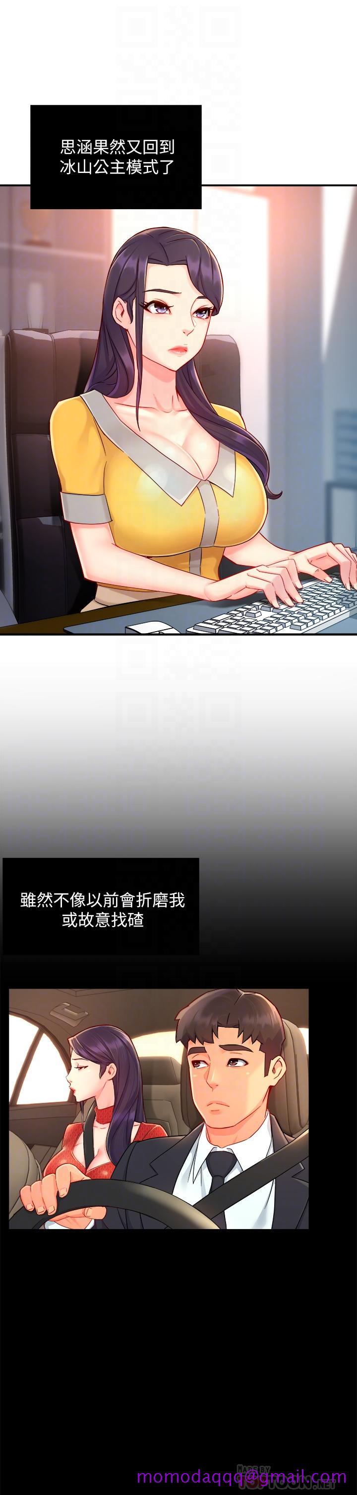 霸道主管要我IN[h漫]韩漫全集-霸道主管要我IN-第37話-請先滿足我吧无删减无遮挡章节图片 