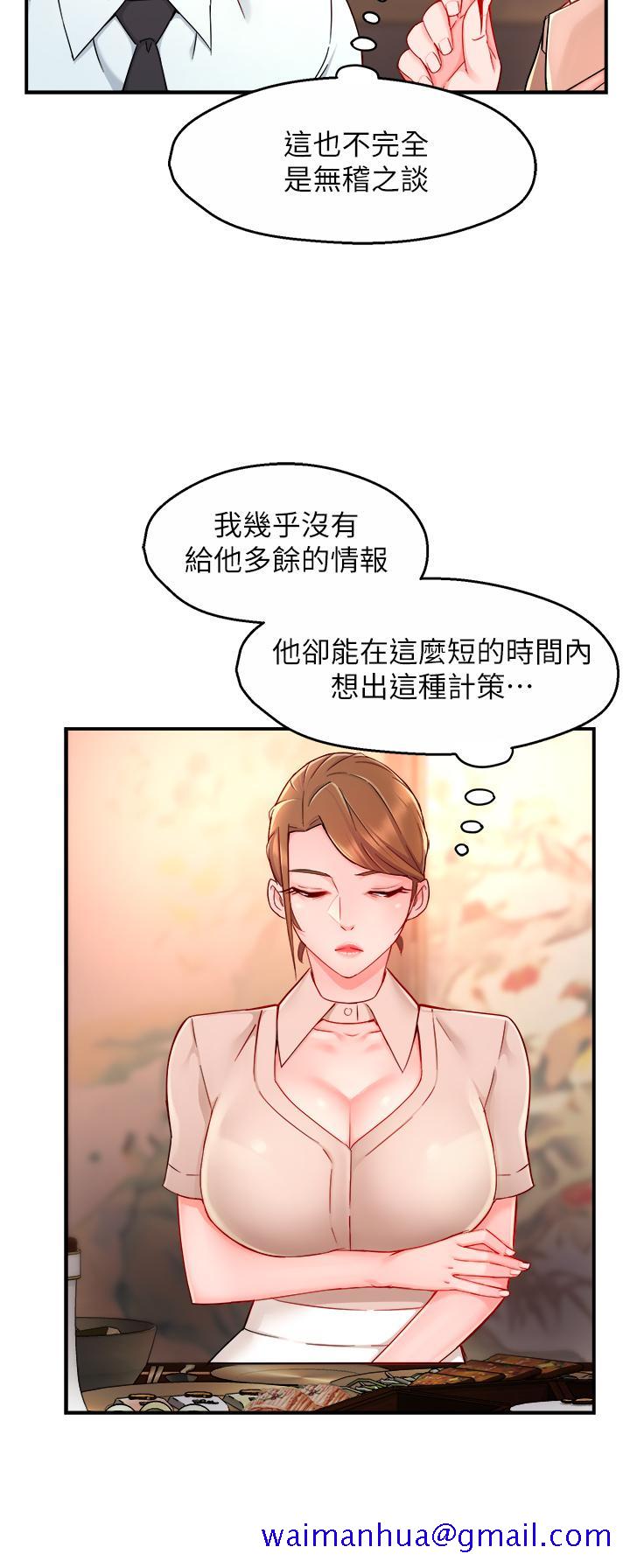 霸道主管要我IN[h漫]韩漫全集-霸道主管要我IN-第37話-請先滿足我吧无删减无遮挡章节图片 