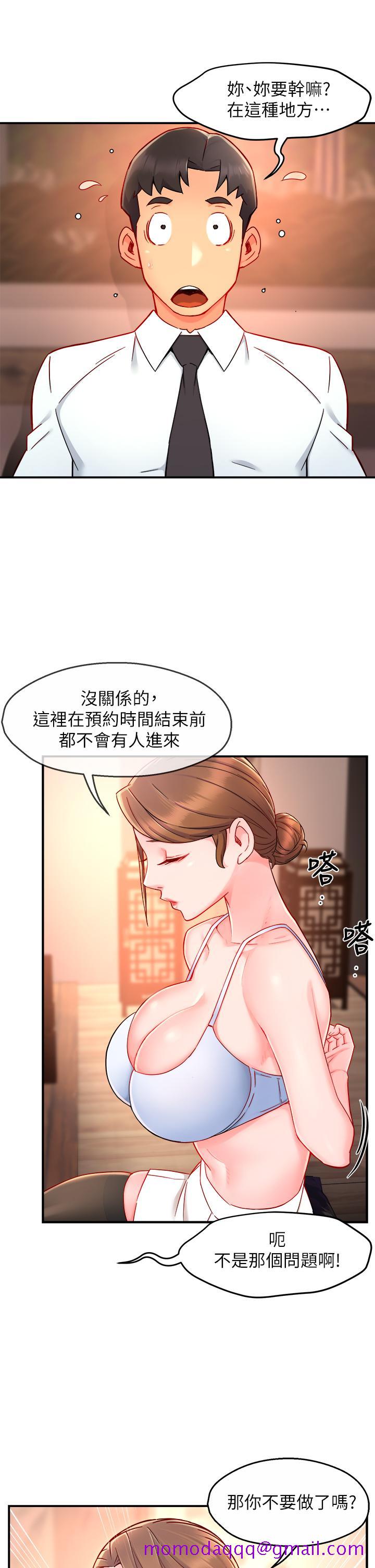 霸道主管要我IN[h漫]韩漫全集-霸道主管要我IN-第37話-請先滿足我吧无删减无遮挡章节图片 
