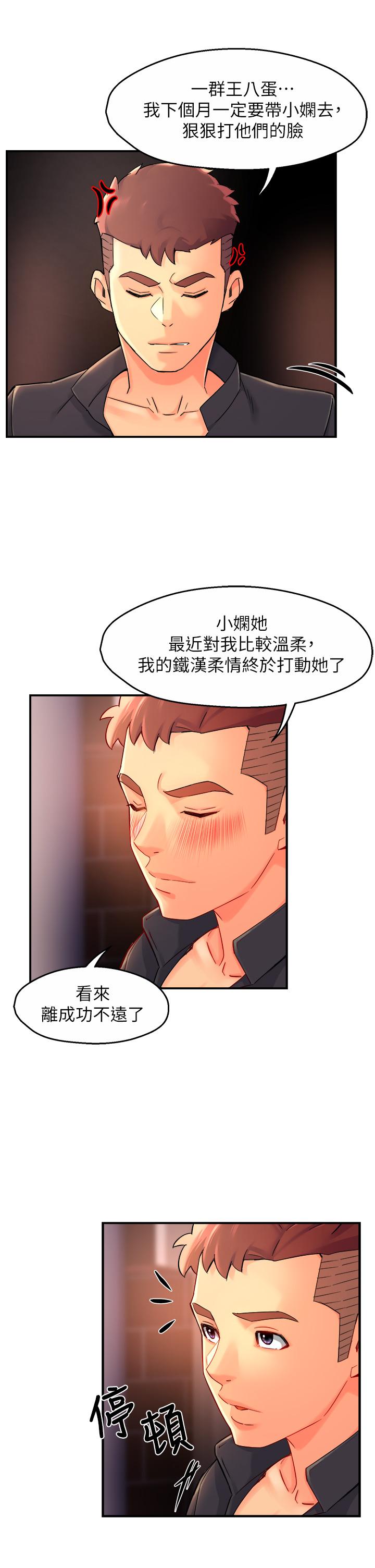 霸道主管要我IN[h漫]韩漫全集-霸道主管要我IN-第38話-你就是最可口的甜點无删减无遮挡章节图片 