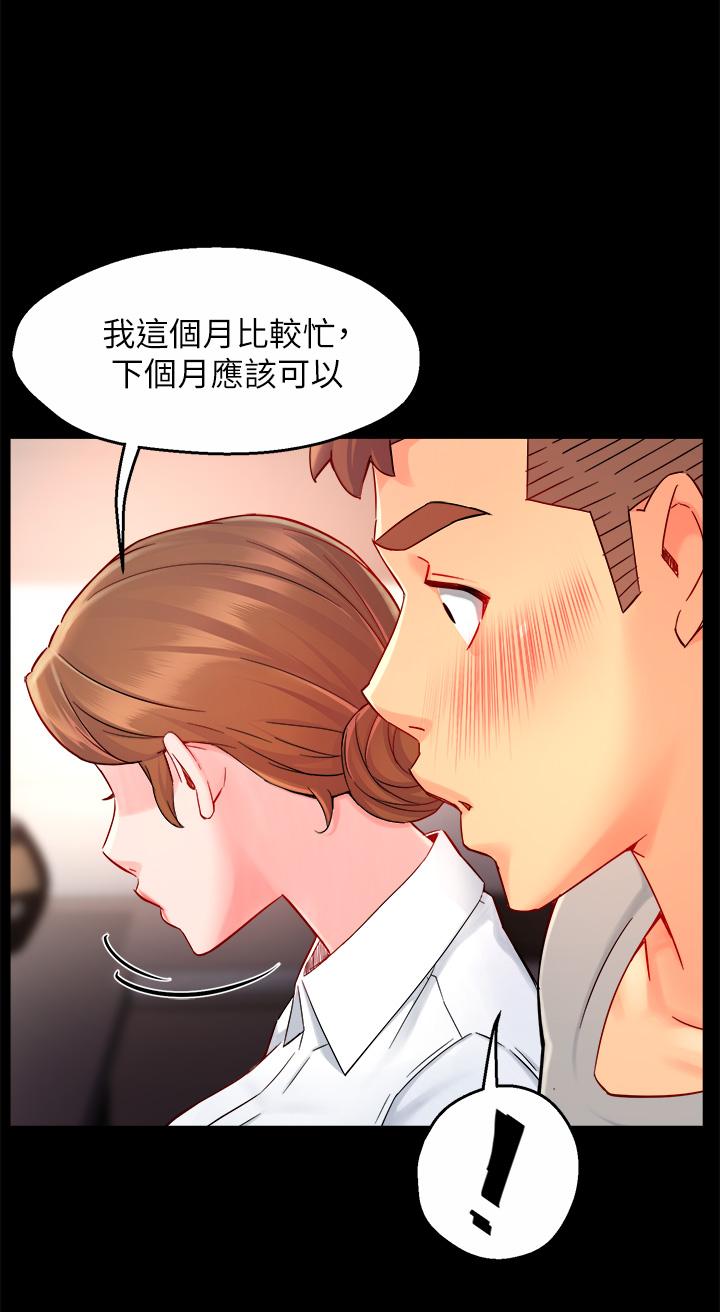 霸道主管要我IN[h漫]韩漫全集-霸道主管要我IN-第38話-你就是最可口的甜點无删减无遮挡章节图片 