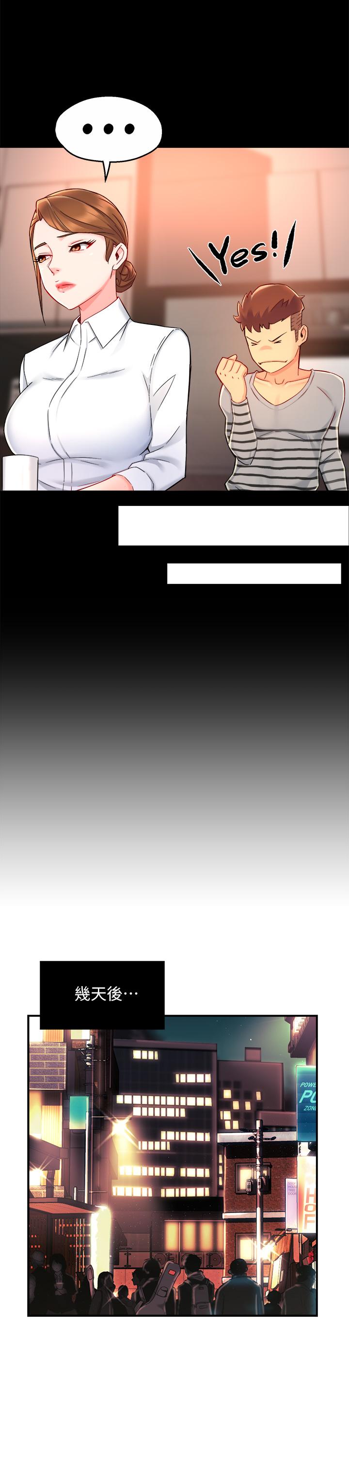 霸道主管要我IN[h漫]韩漫全集-霸道主管要我IN-第38話-你就是最可口的甜點无删减无遮挡章节图片 