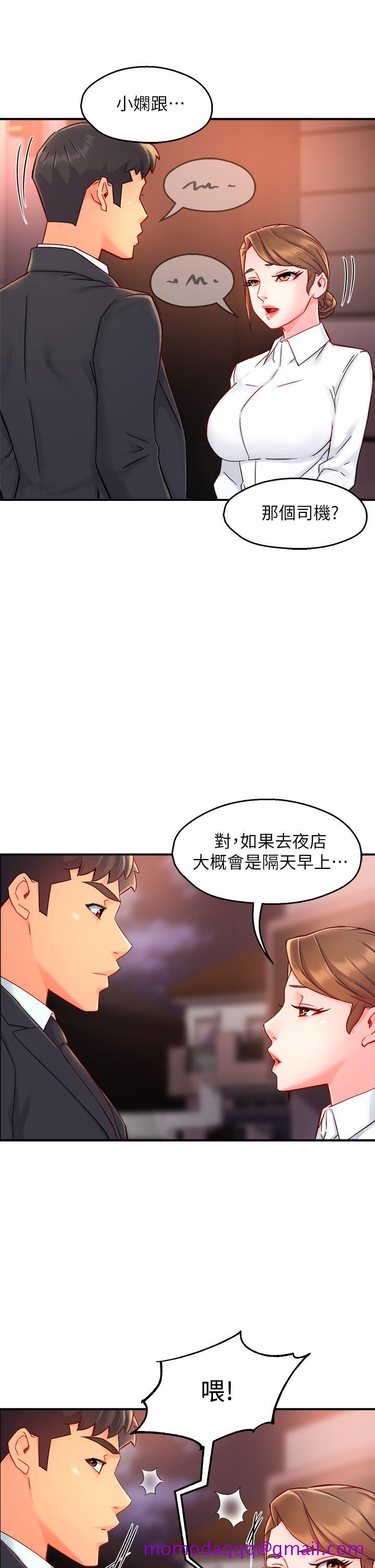 霸道主管要我IN[h漫]韩漫全集-霸道主管要我IN-第38話-你就是最可口的甜點无删减无遮挡章节图片 
