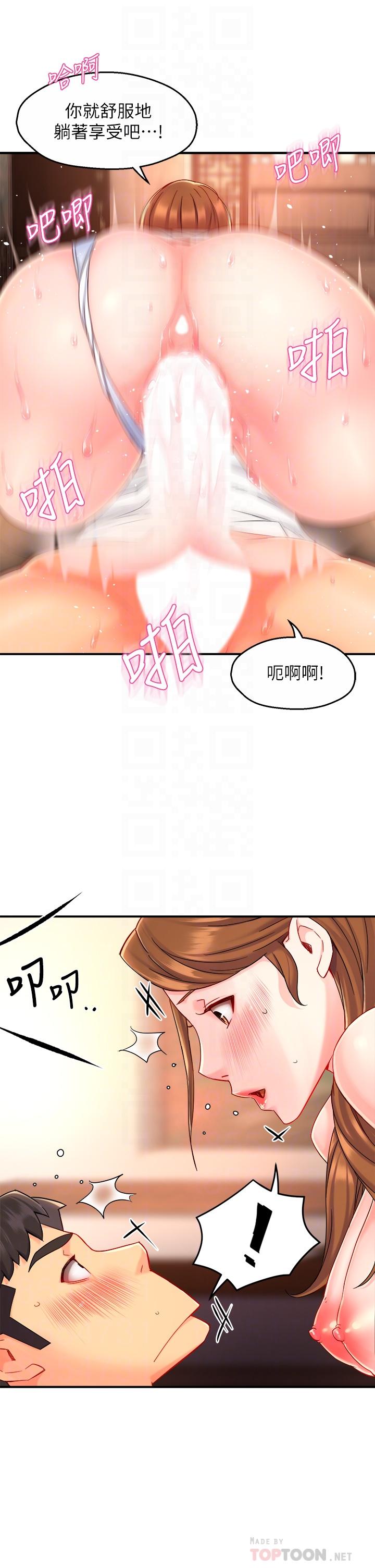 霸道主管要我IN[h漫]韩漫全集-霸道主管要我IN-第38話-你就是最可口的甜點无删减无遮挡章节图片 