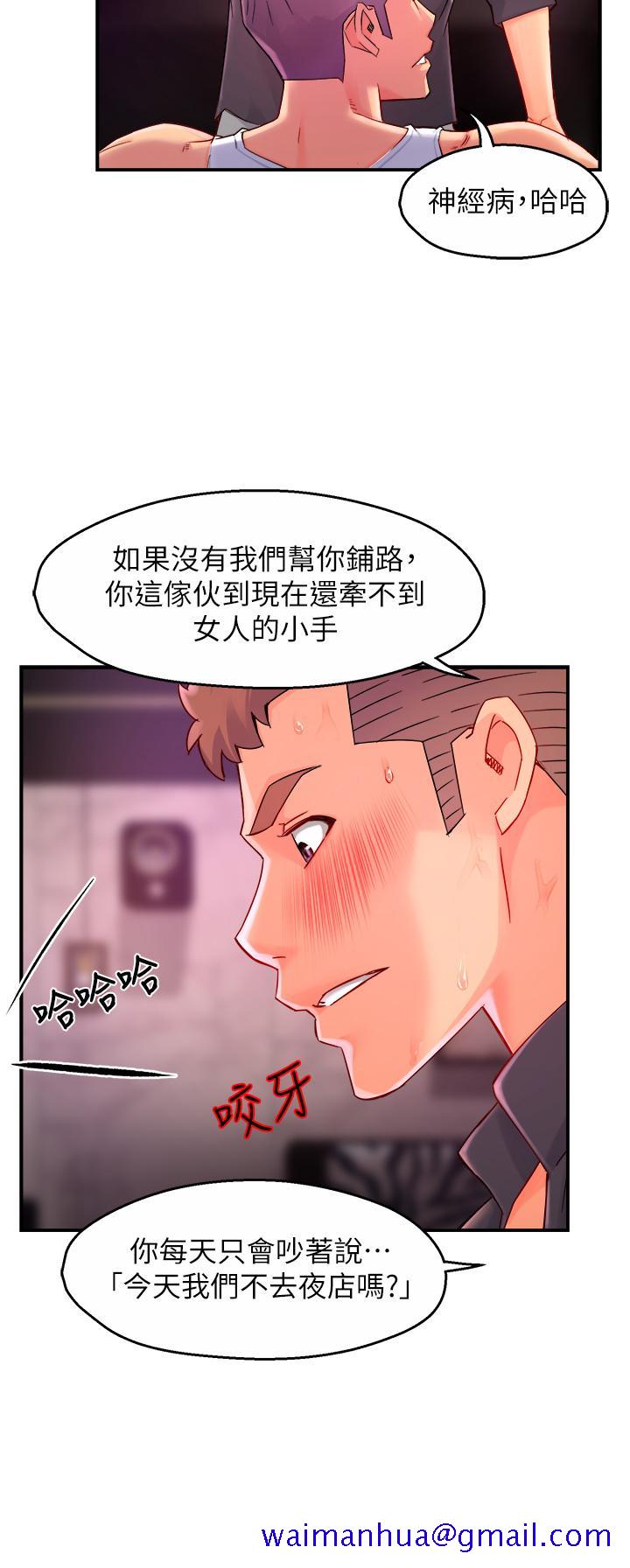 霸道主管要我IN[h漫]韩漫全集-霸道主管要我IN-第38話-你就是最可口的甜點无删减无遮挡章节图片 