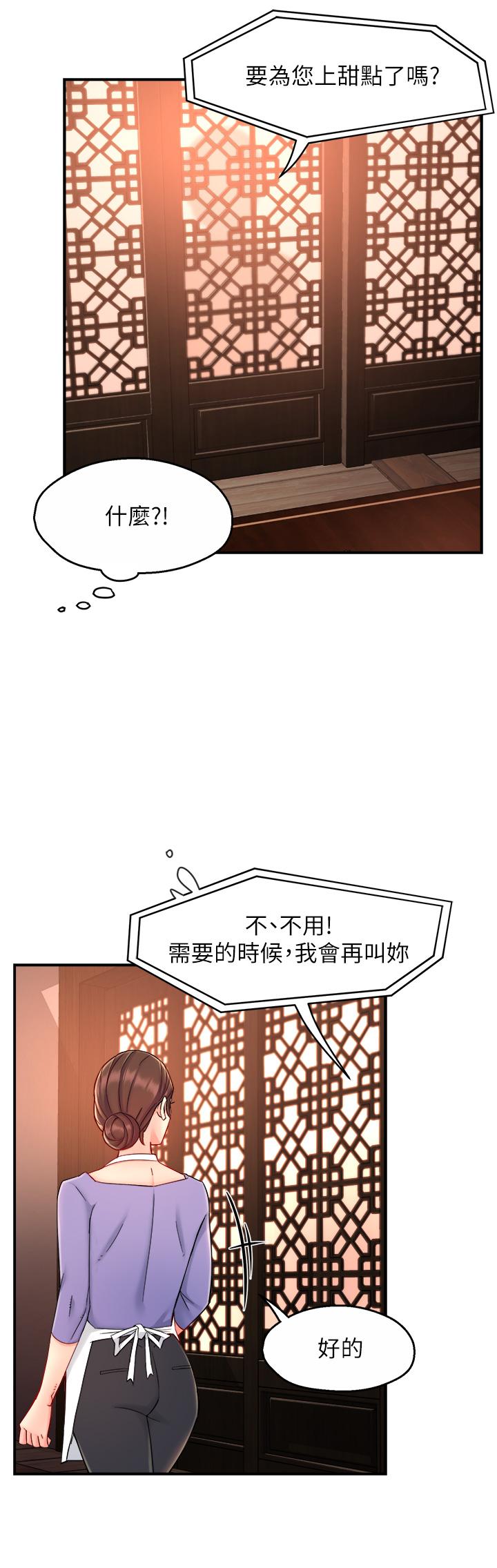 霸道主管要我IN[h漫]韩漫全集-霸道主管要我IN-第38話-你就是最可口的甜點无删减无遮挡章节图片 