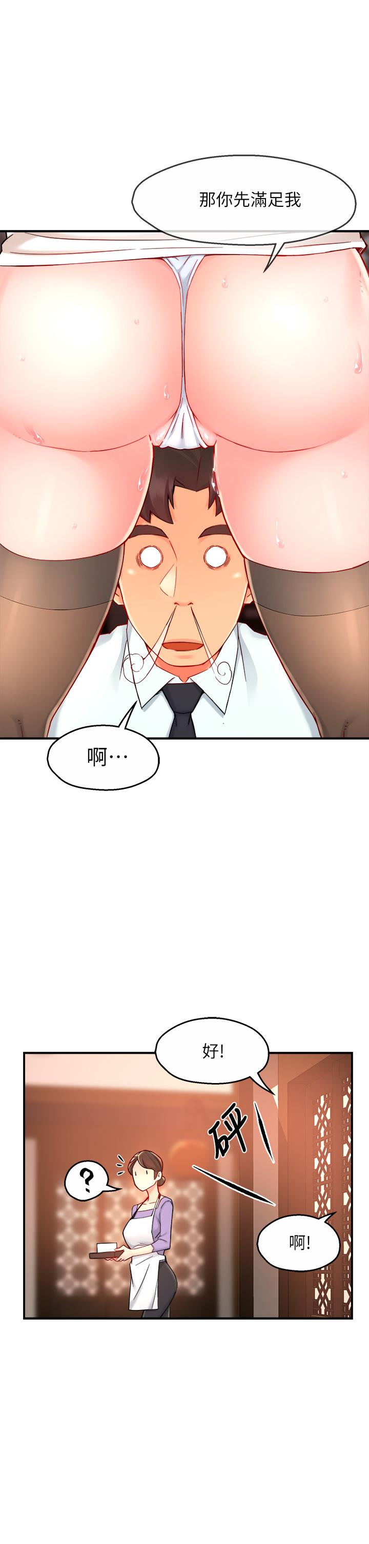 霸道主管要我IN[h漫]韩漫全集-霸道主管要我IN-第38話-你就是最可口的甜點无删减无遮挡章节图片 