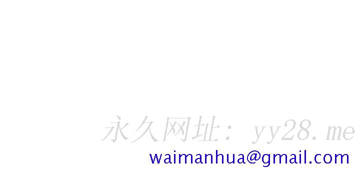 霸道主管要我IN[h漫]韩漫全集-霸道主管要我IN-第38話-你就是最可口的甜點无删减无遮挡章节图片 