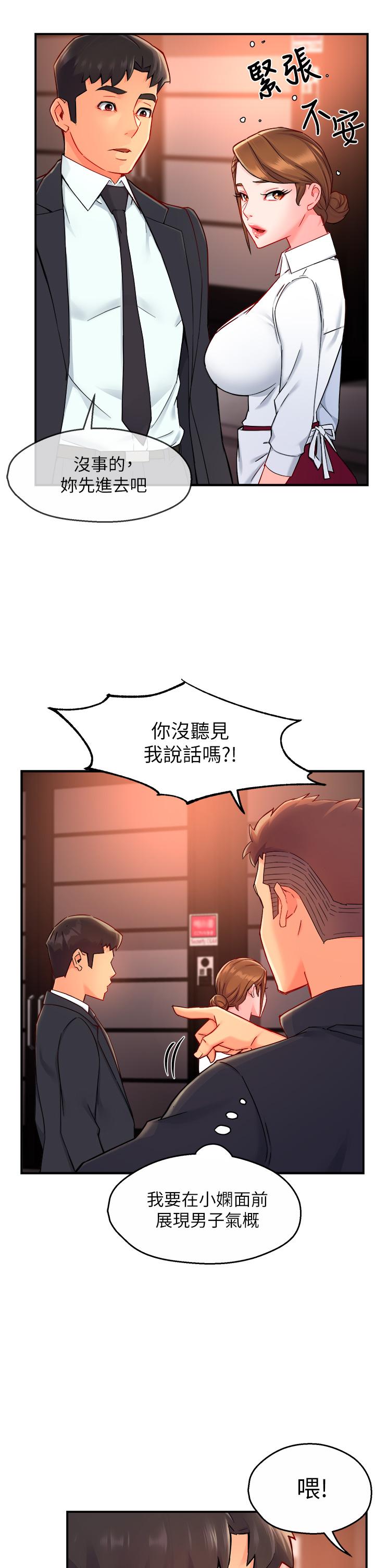 霸道主管要我IN[h漫]韩漫全集-霸道主管要我IN-第38話-你就是最可口的甜點无删减无遮挡章节图片 