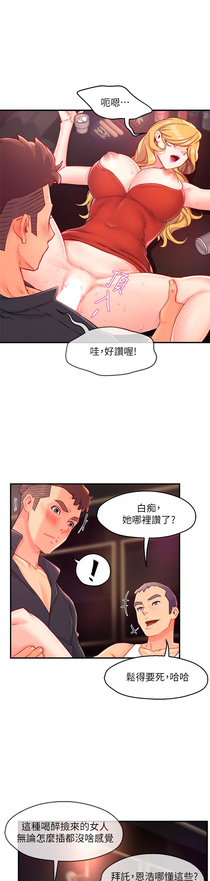 霸道主管要我IN[h漫]韩漫全集-霸道主管要我IN-第38話-你就是最可口的甜點无删减无遮挡章节图片 