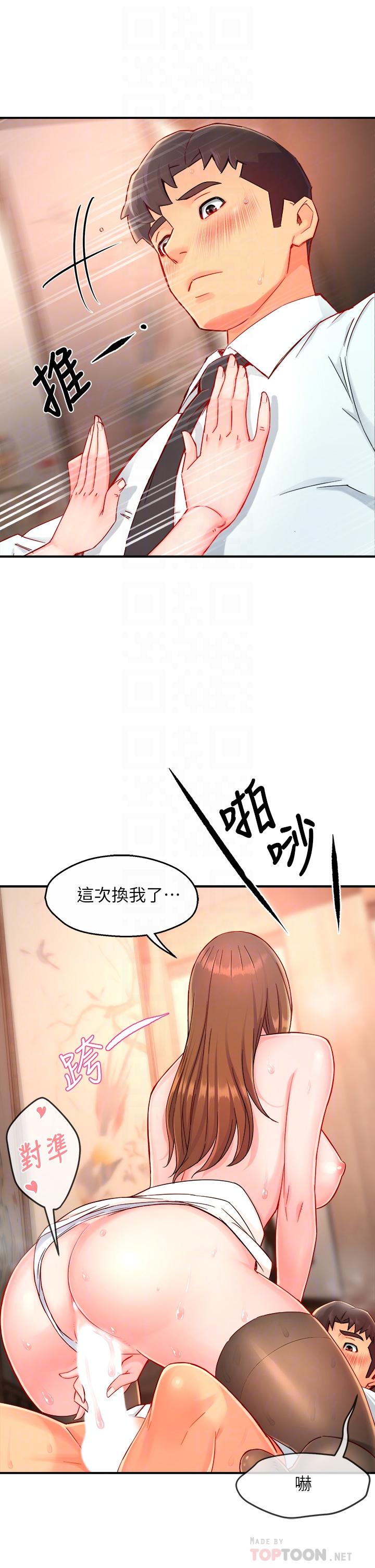 霸道主管要我IN[h漫]韩漫全集-霸道主管要我IN-第38話-你就是最可口的甜點无删减无遮挡章节图片 