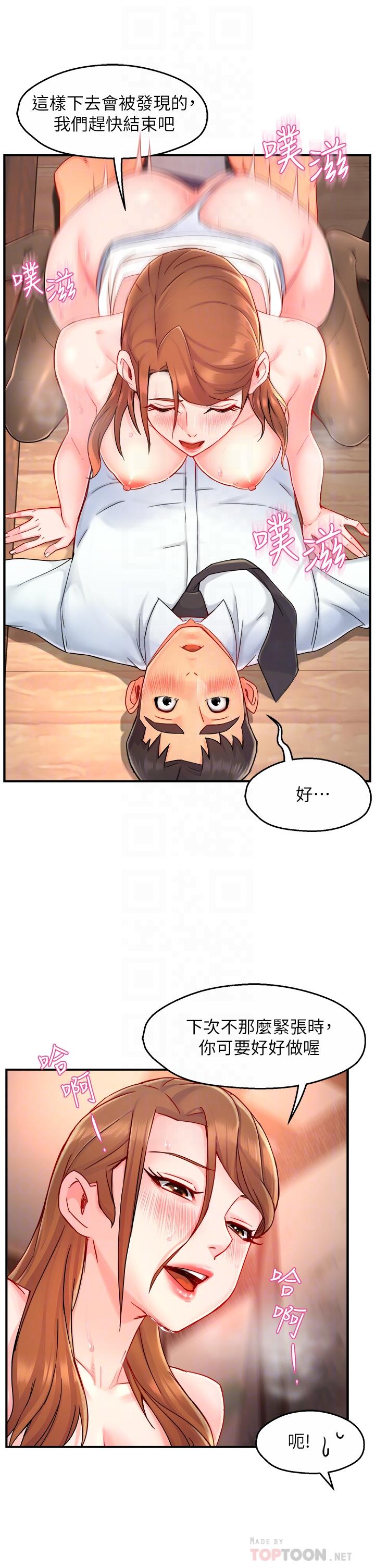 霸道主管要我IN[h漫]韩漫全集-霸道主管要我IN-第38話-你就是最可口的甜點无删减无遮挡章节图片 