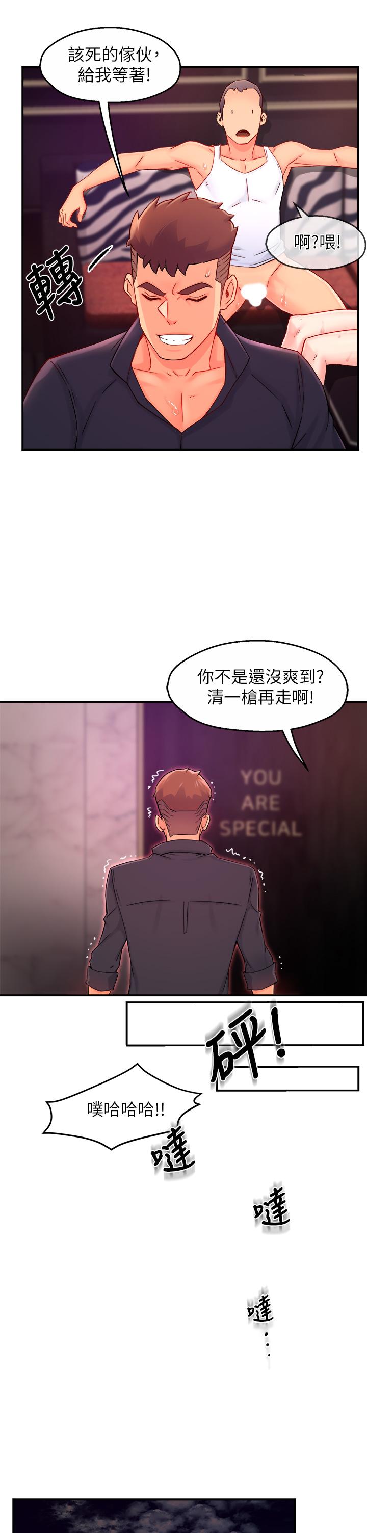 霸道主管要我IN[h漫]韩漫全集-霸道主管要我IN-第38話-你就是最可口的甜點无删减无遮挡章节图片 