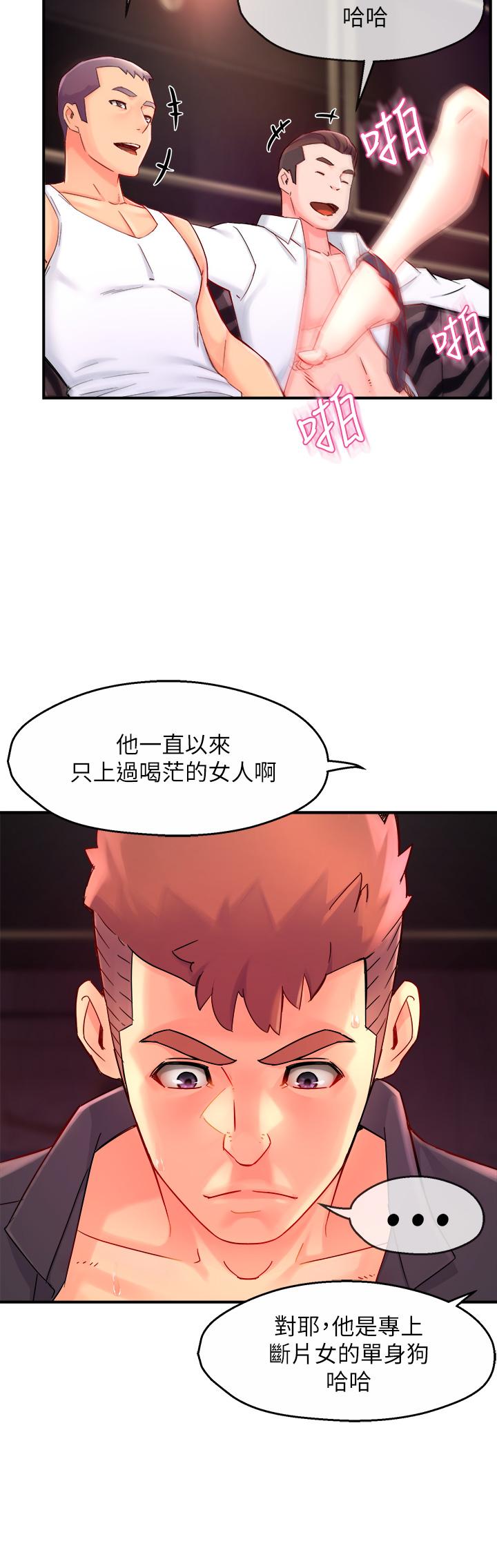霸道主管要我IN[h漫]韩漫全集-霸道主管要我IN-第38話-你就是最可口的甜點无删减无遮挡章节图片 