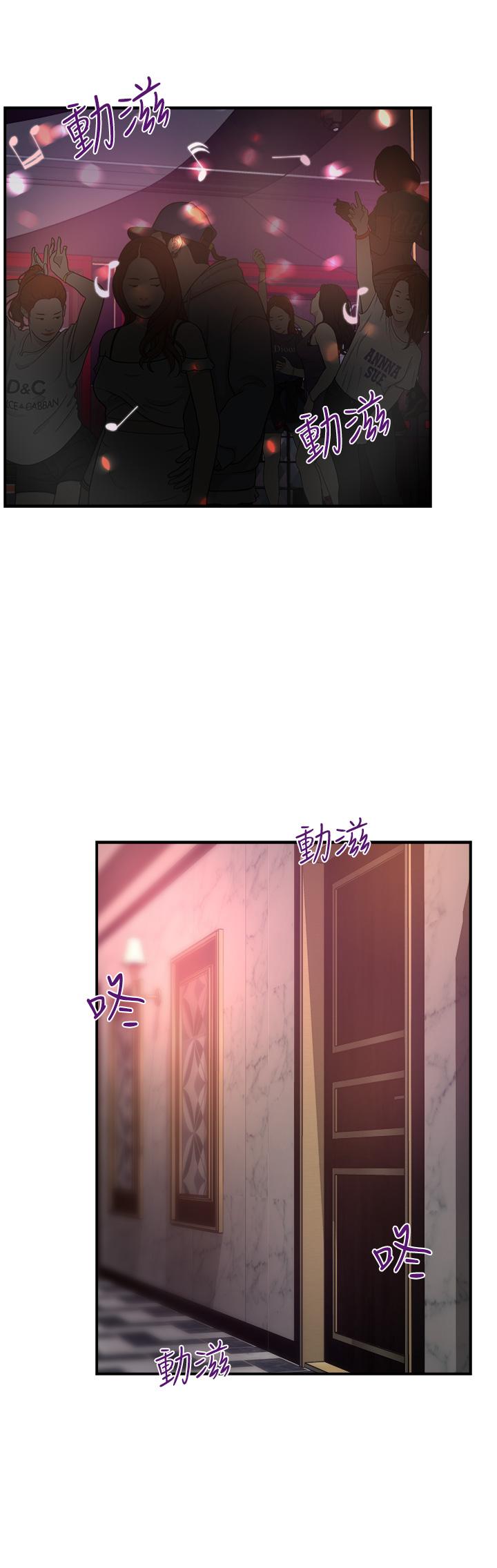 霸道主管要我IN[h漫]韩漫全集-霸道主管要我IN-第38話-你就是最可口的甜點无删减无遮挡章节图片 