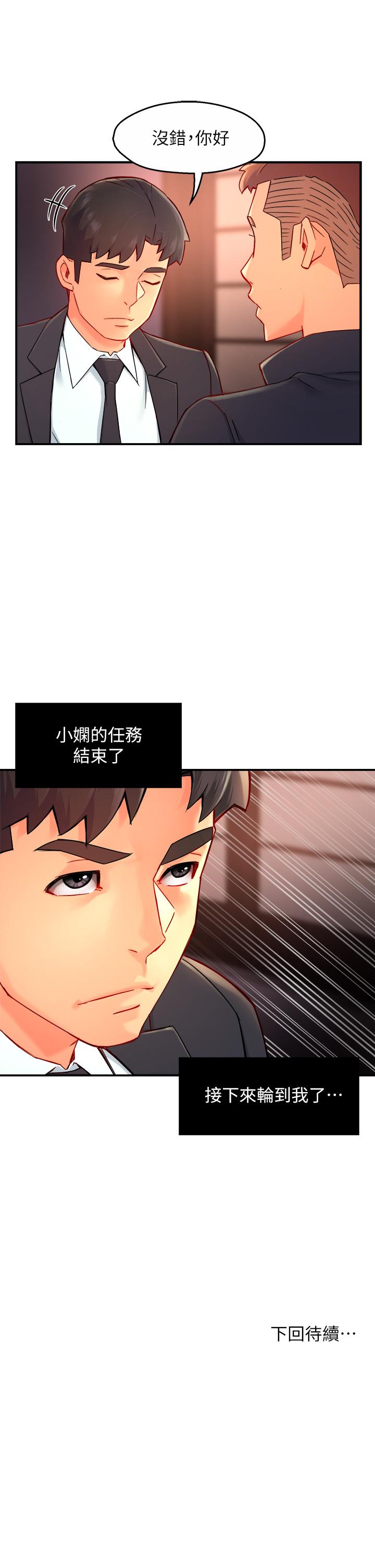 霸道主管要我IN[h漫]韩漫全集-霸道主管要我IN-第38話-你就是最可口的甜點无删减无遮挡章节图片 