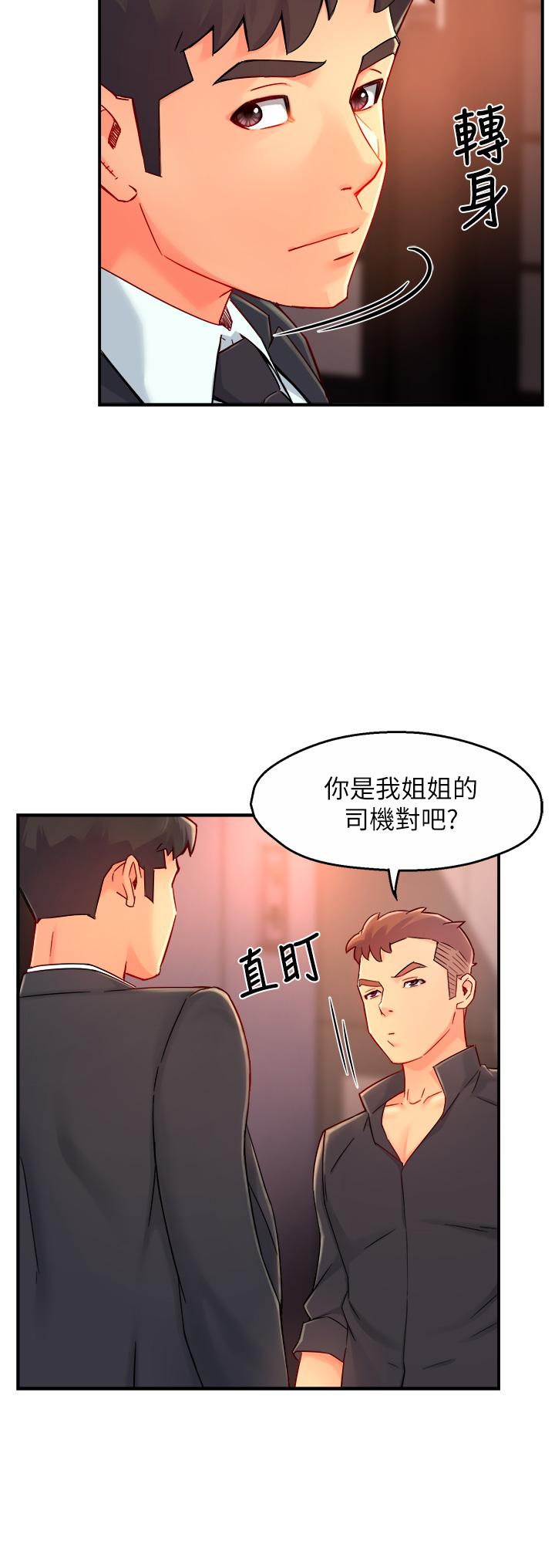 霸道主管要我IN[h漫]韩漫全集-霸道主管要我IN-第38話-你就是最可口的甜點无删减无遮挡章节图片 