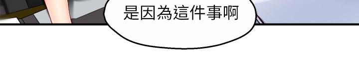霸道主管要我IN[h漫]韩漫全集-霸道主管要我IN-第39話-冠文果然最棒了无删减无遮挡章节图片 