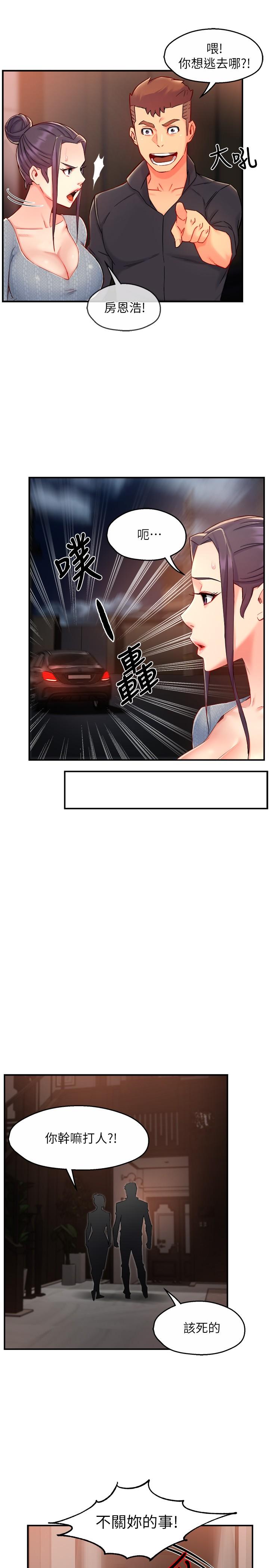 霸道主管要我IN[h漫]韩漫全集-霸道主管要我IN-第39話-冠文果然最棒了无删减无遮挡章节图片 