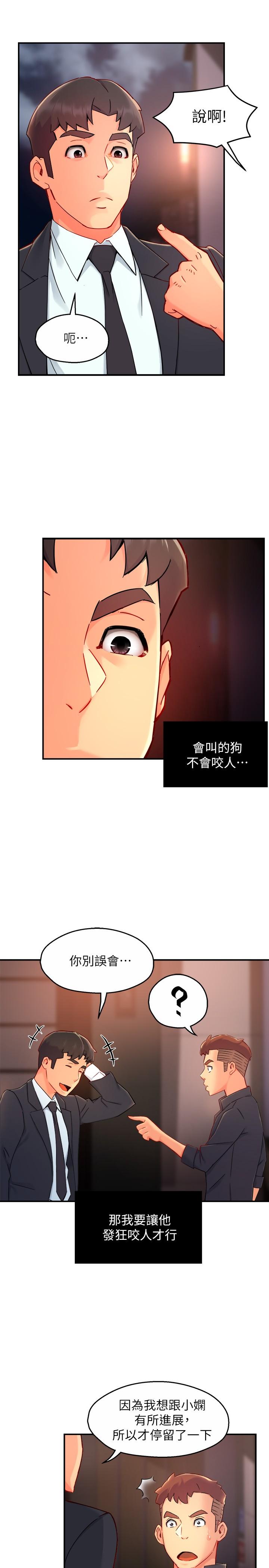 霸道主管要我IN[h漫]韩漫全集-霸道主管要我IN-第39話-冠文果然最棒了无删减无遮挡章节图片 
