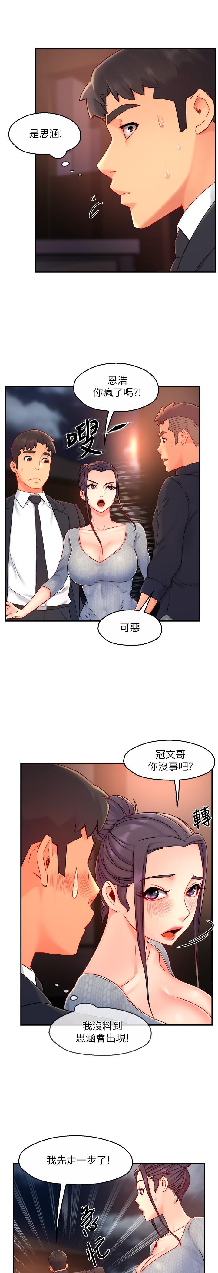 霸道主管要我IN[h漫]韩漫全集-霸道主管要我IN-第39話-冠文果然最棒了无删减无遮挡章节图片 