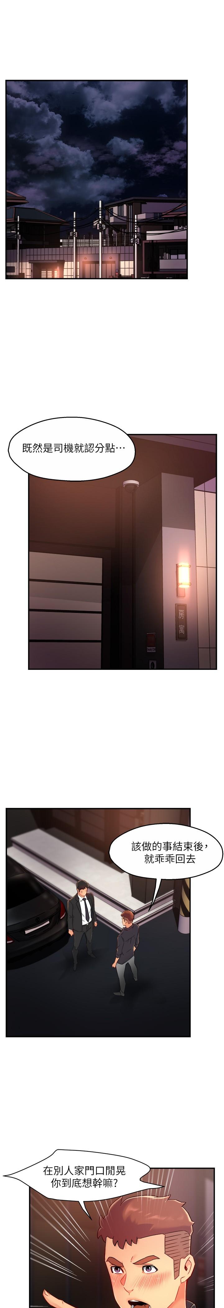 霸道主管要我IN[h漫]韩漫全集-霸道主管要我IN-第39話-冠文果然最棒了无删减无遮挡章节图片 