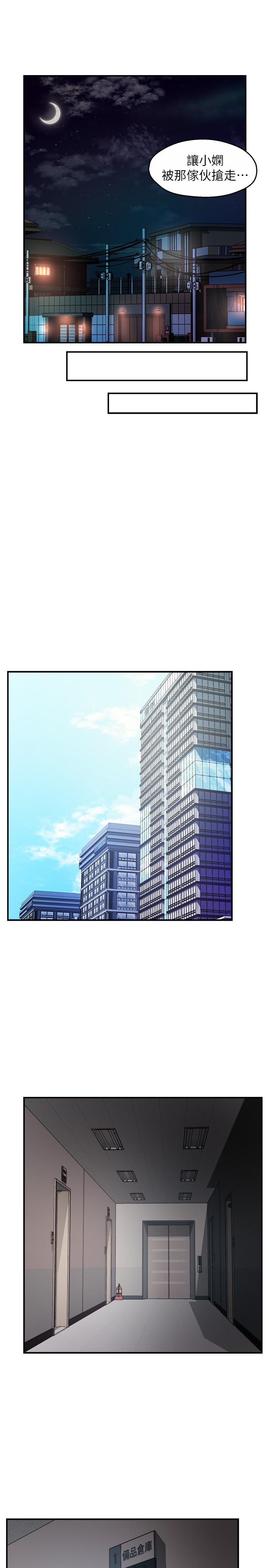 霸道主管要我IN[h漫]韩漫全集-霸道主管要我IN-第39話-冠文果然最棒了无删减无遮挡章节图片 