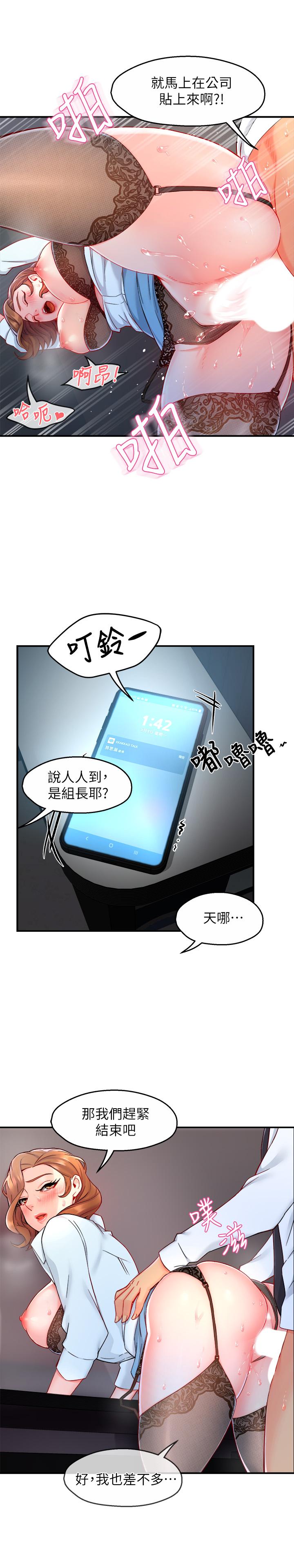 霸道主管要我IN[h漫]韩漫全集-霸道主管要我IN-第39話-冠文果然最棒了无删减无遮挡章节图片 