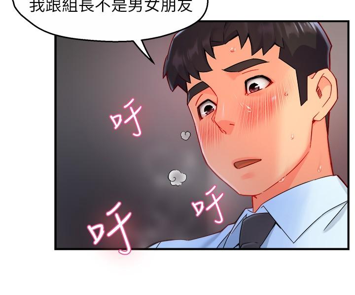 霸道主管要我IN[h漫]韩漫全集-霸道主管要我IN-第39話-冠文果然最棒了无删减无遮挡章节图片 