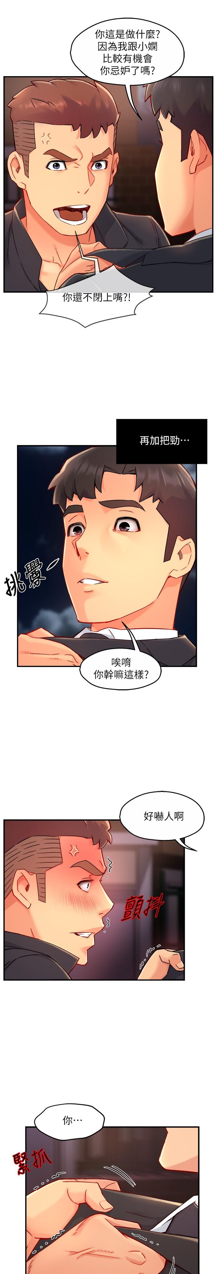 霸道主管要我IN[h漫]韩漫全集-霸道主管要我IN-第39話-冠文果然最棒了无删减无遮挡章节图片 
