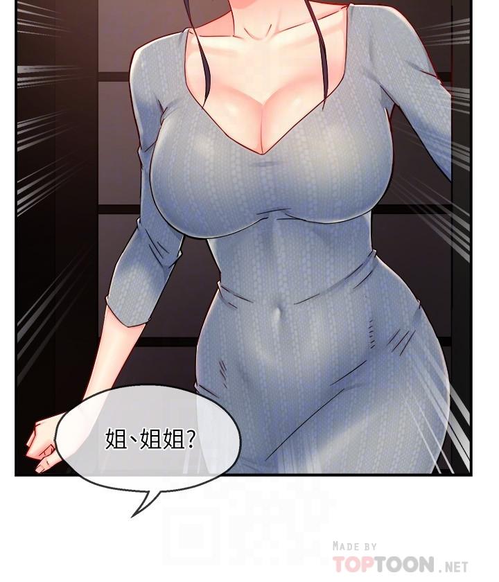 霸道主管要我IN[h漫]韩漫全集-霸道主管要我IN-第39話-冠文果然最棒了无删减无遮挡章节图片 