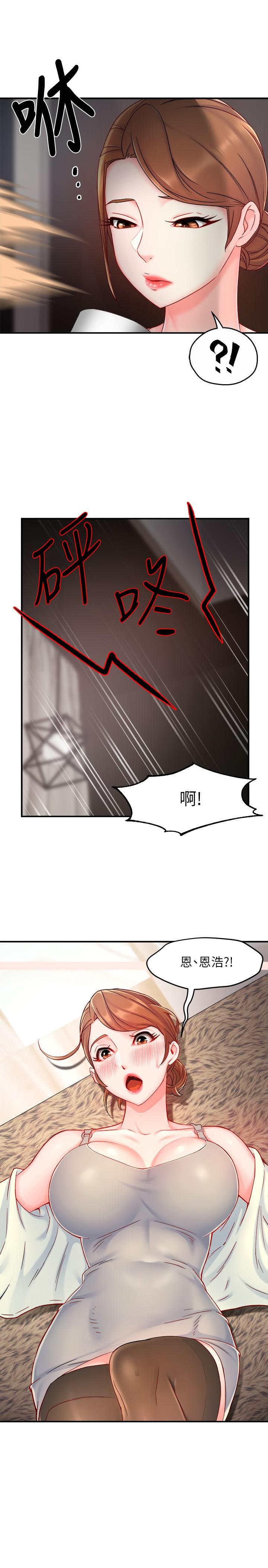 霸道主管要我IN[h漫]韩漫全集-霸道主管要我IN-第40話-小嫻危險的誘惑計劃无删减无遮挡章节图片 