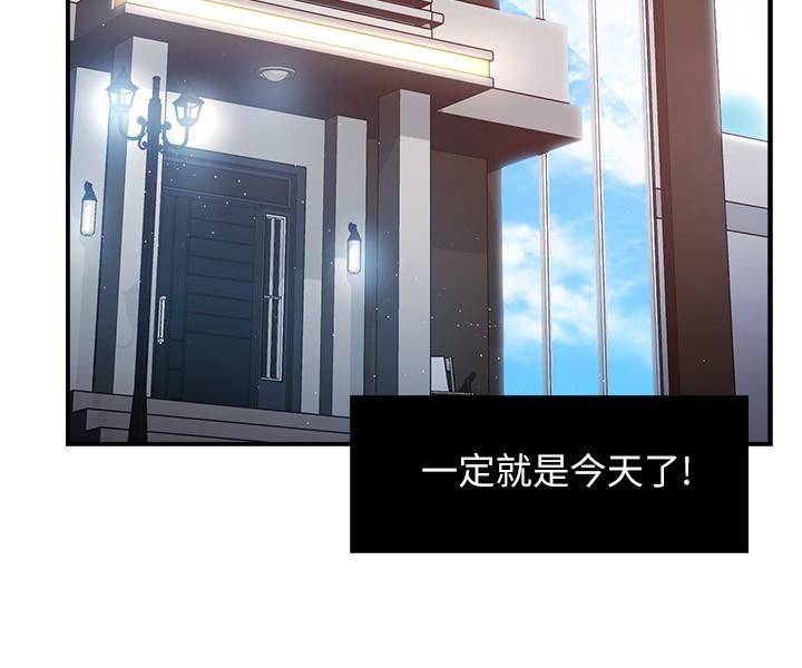 霸道主管要我IN[h漫]韩漫全集-霸道主管要我IN-第40話-小嫻危險的誘惑計劃无删减无遮挡章节图片 