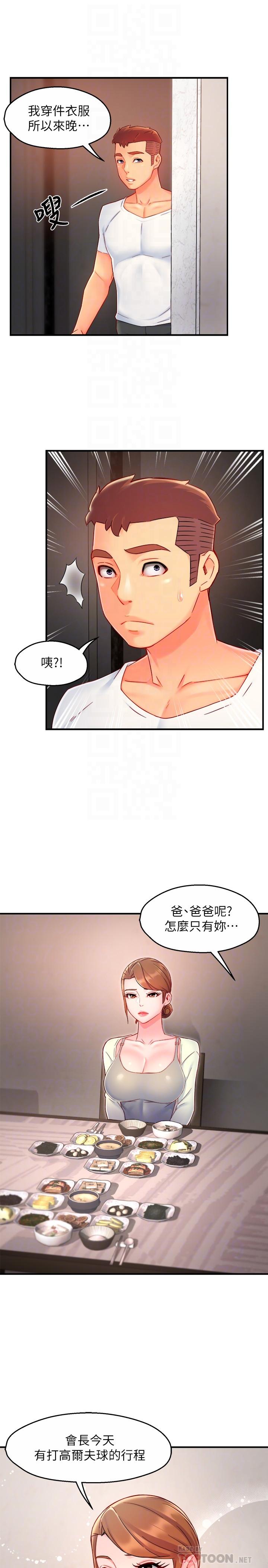 霸道主管要我IN[h漫]韩漫全集-霸道主管要我IN-第40話-小嫻危險的誘惑計劃无删减无遮挡章节图片 