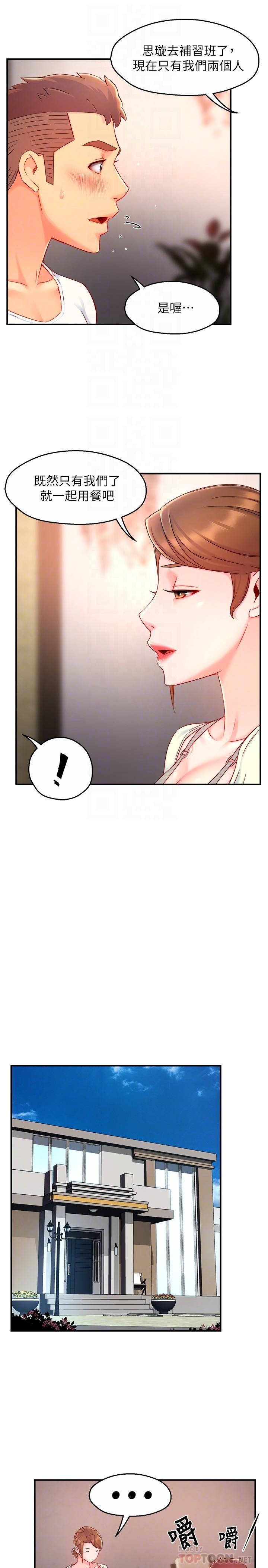 霸道主管要我IN[h漫]韩漫全集-霸道主管要我IN-第40話-小嫻危險的誘惑計劃无删减无遮挡章节图片 