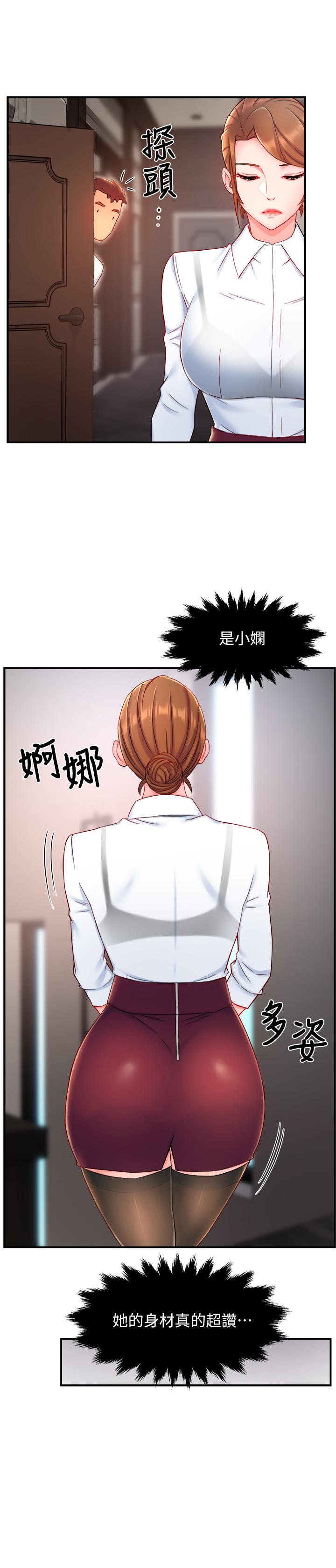 霸道主管要我IN[h漫]韩漫全集-霸道主管要我IN-第40話-小嫻危險的誘惑計劃无删减无遮挡章节图片 