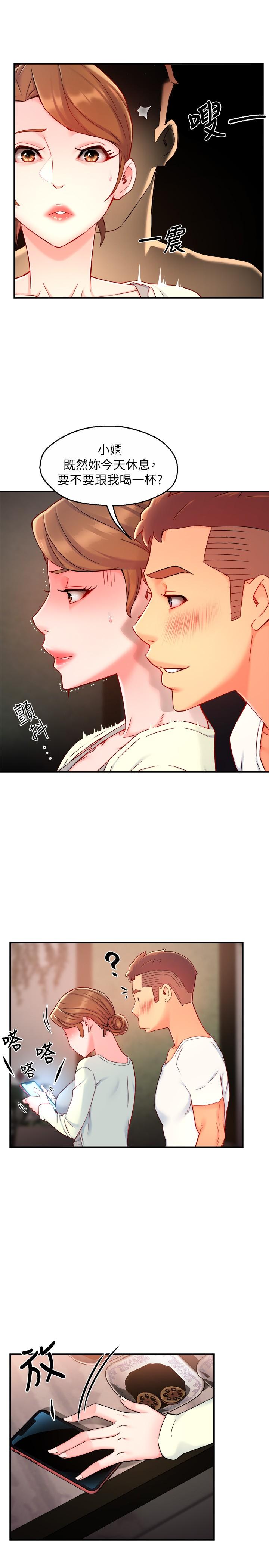 霸道主管要我IN[h漫]韩漫全集-霸道主管要我IN-第40話-小嫻危險的誘惑計劃无删减无遮挡章节图片 